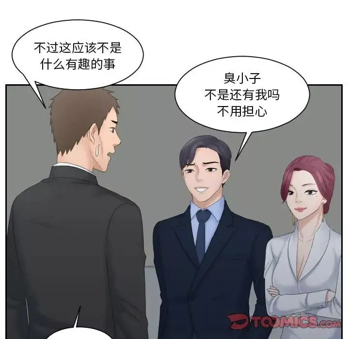 熟女的味道-第7话 - 图片 26