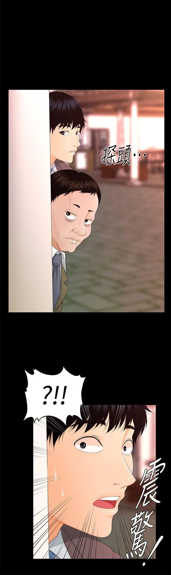 秘书的潜规则第13话-疯狂之后