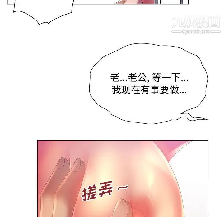 那男人的魔性嗓音第6話