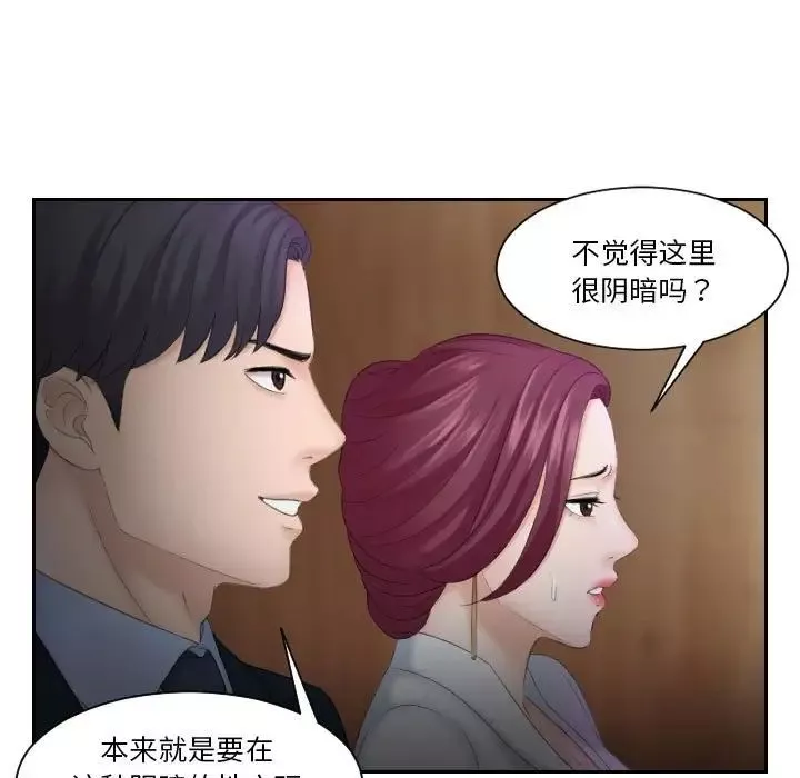 熟女的味道-第7话 - 图片 30