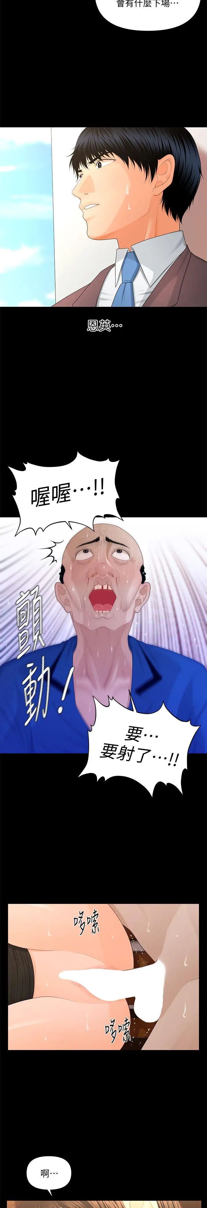 秘書的潛規則第13話-瘋狂之後