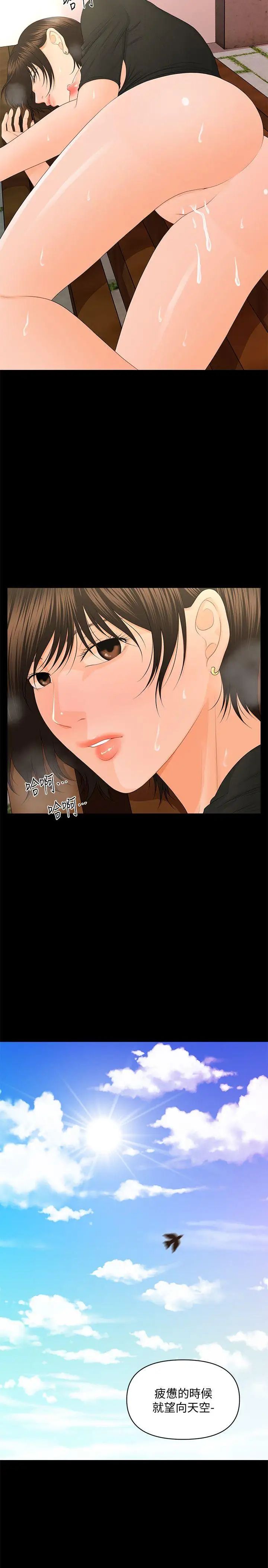 秘書的潛規則第13話-瘋狂之後