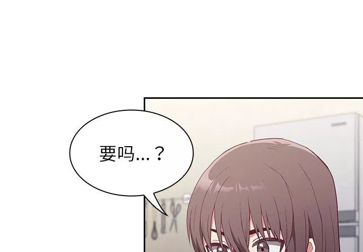 不请自来的未婚妻-第5话 - 图片 2