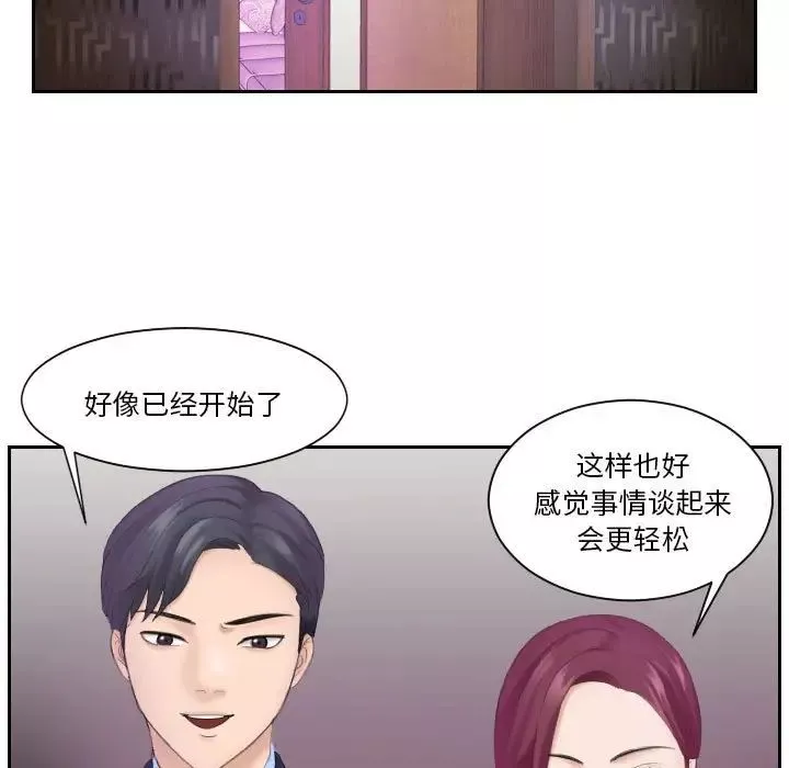 熟女的味道-第7话 - 图片 34