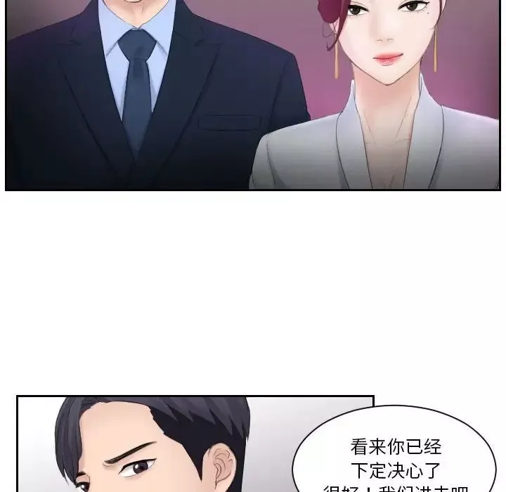 熟女的味道第7話