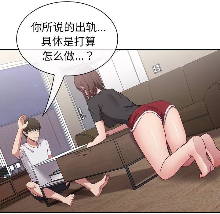 不請自來的未婚妻第5話