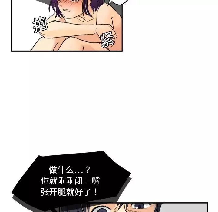 超能力者第3話