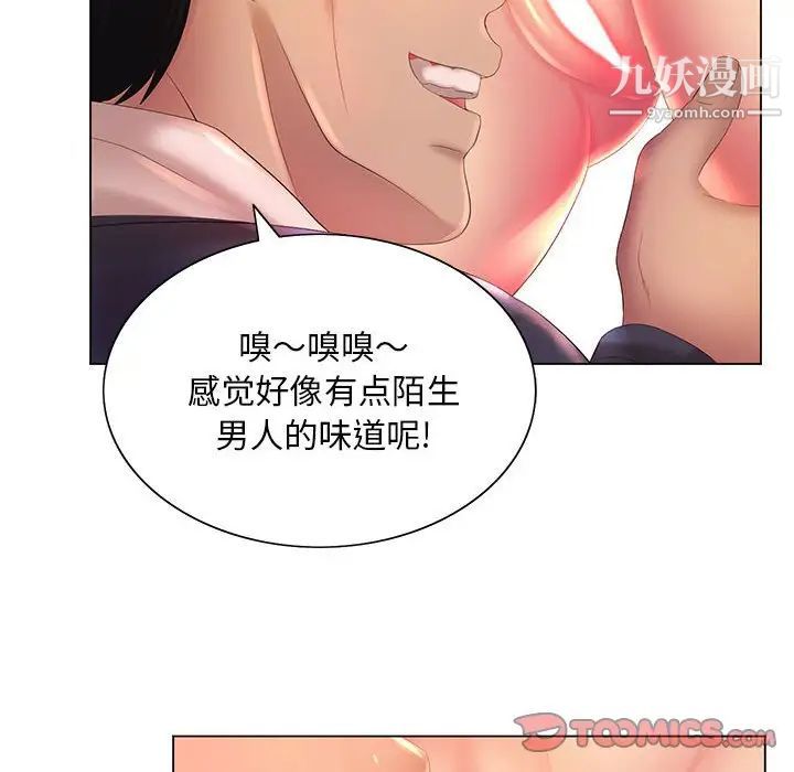 那男人的魔性嗓音第6話