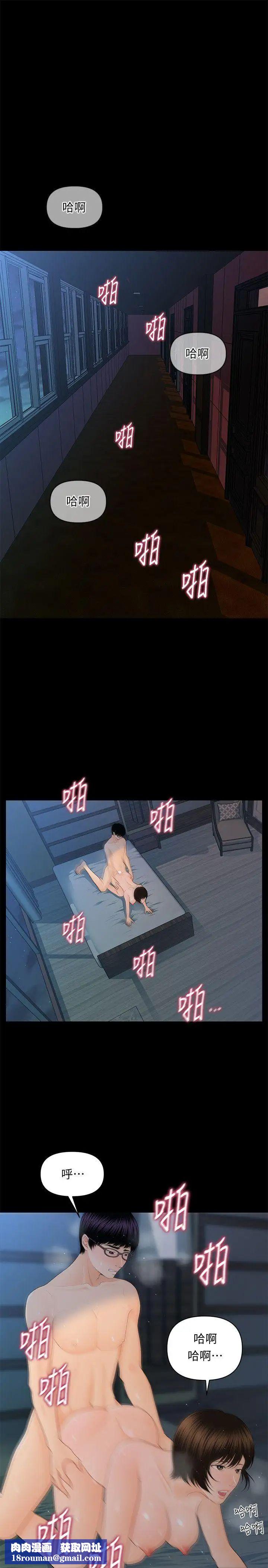 秘書的潛規則第13話-瘋狂之後