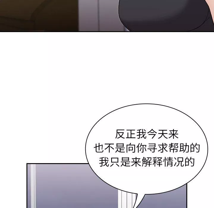 不請自來的未婚妻第5話