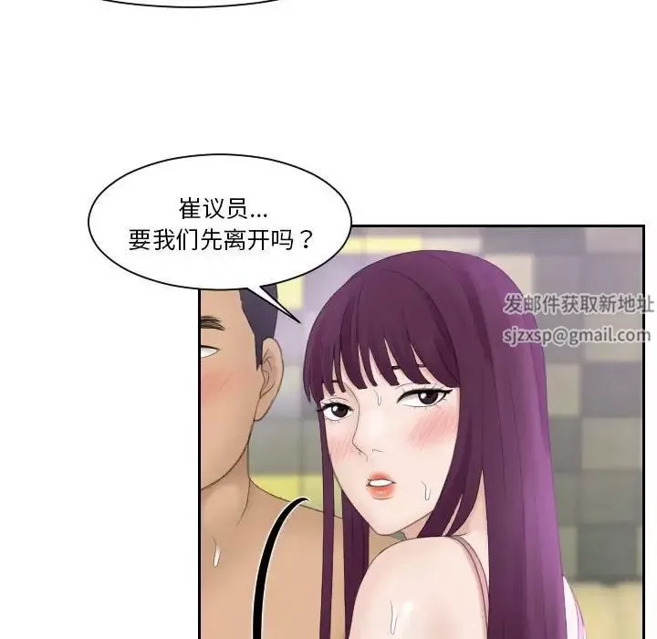 熟女的味道第7話