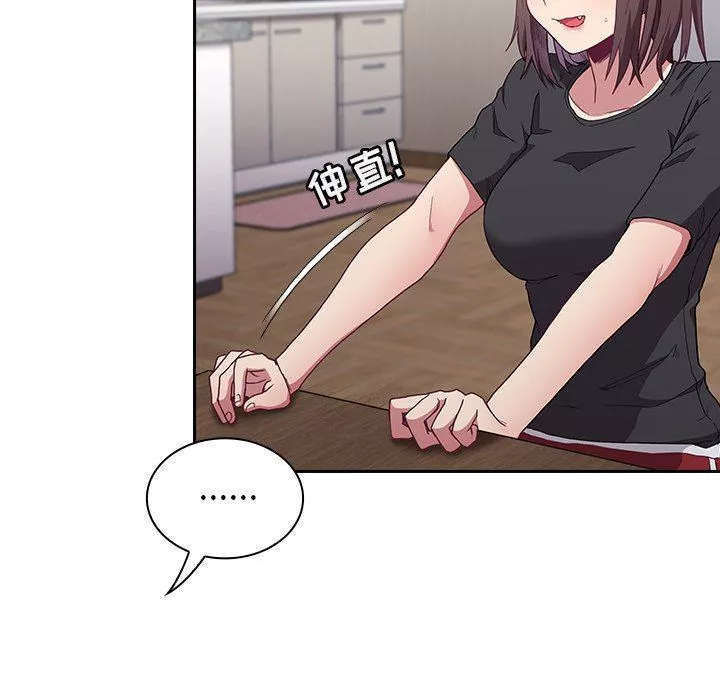不請自來的未婚妻第5話