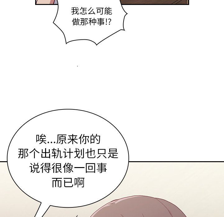 不请自来的未婚妻第5话