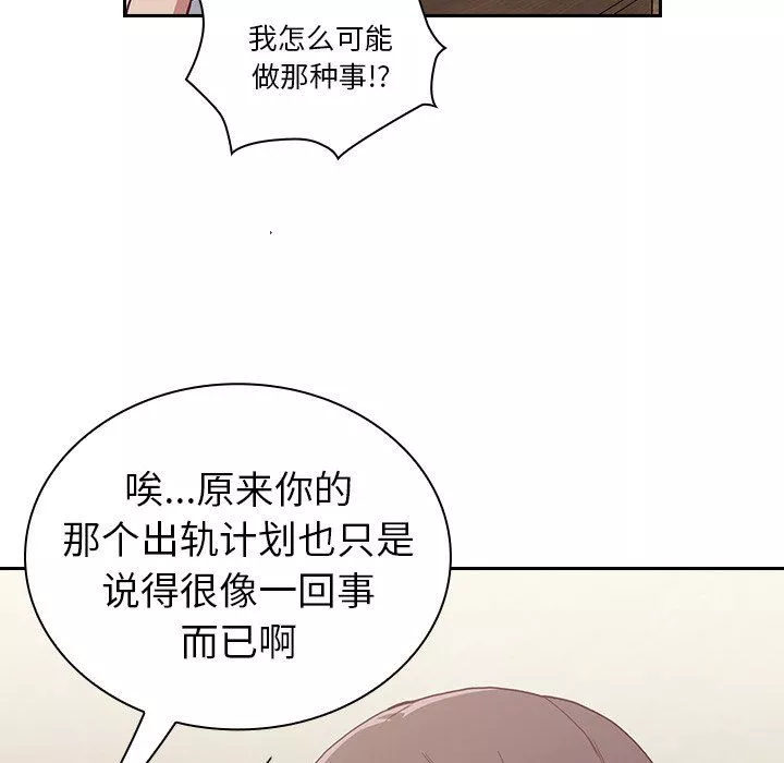 不請自來的未婚妻第5話