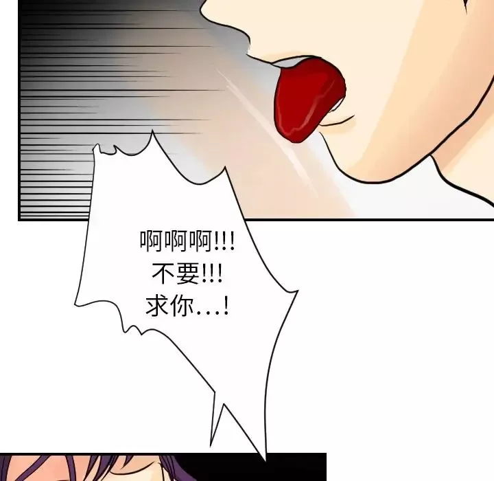 超能力者-第3话 - 图片 35