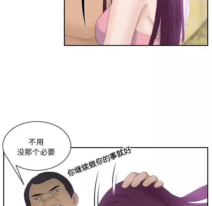 熟女的味道第7話
