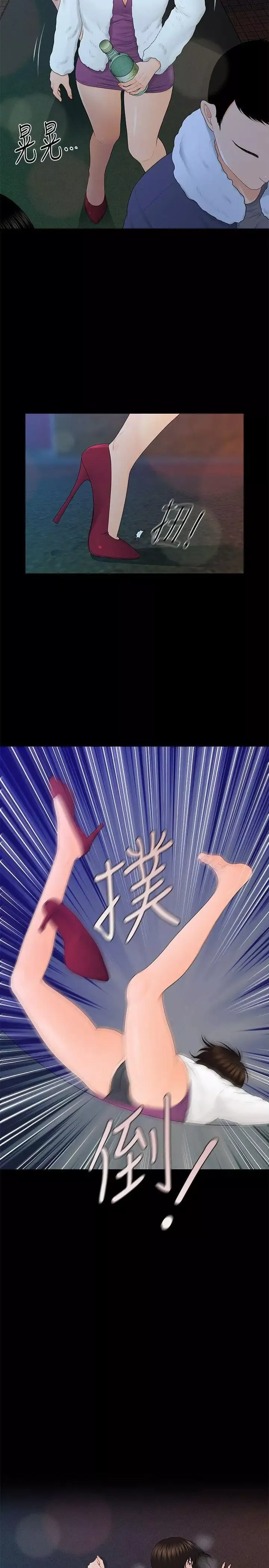 秘書的潛規則第13話-瘋狂之後