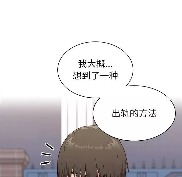 不請自來的未婚妻第5話