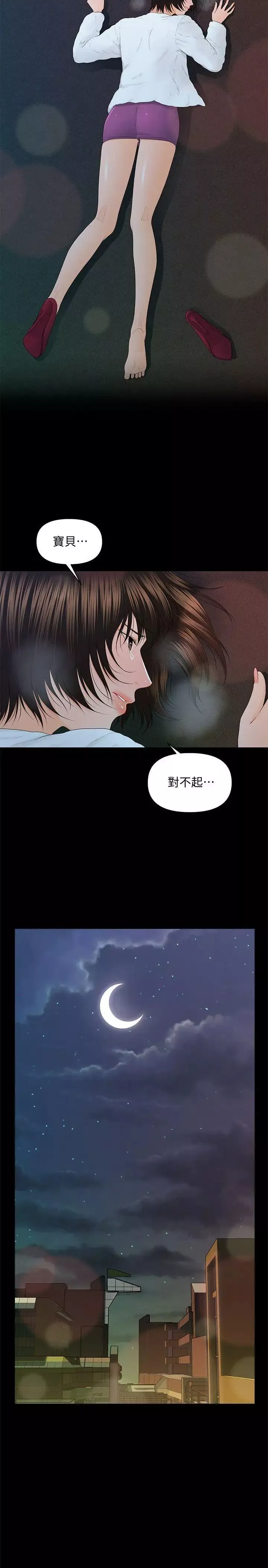 秘书的潜规则-第13话-疯狂之后 - 图片 25