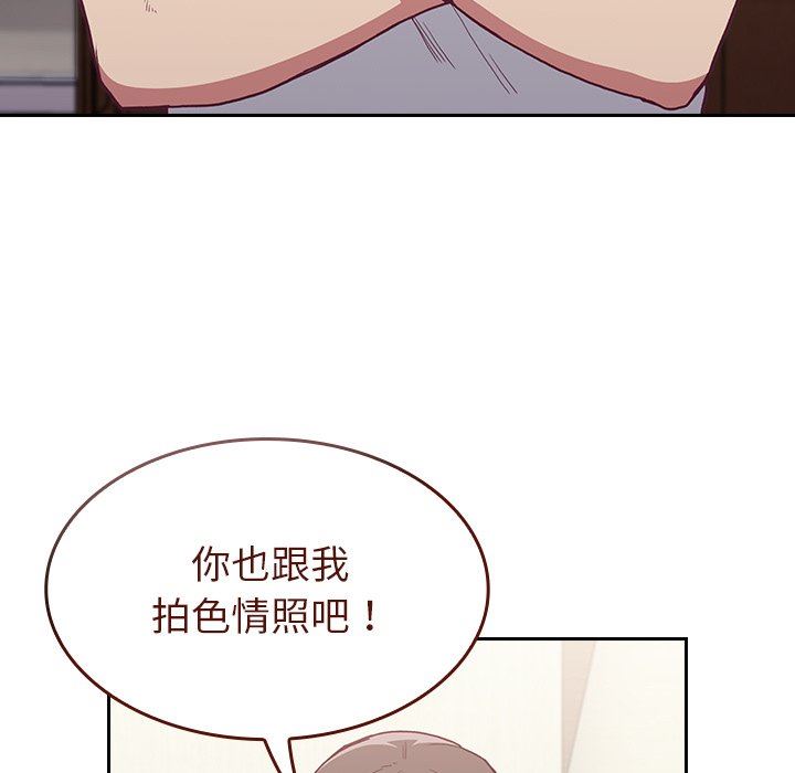 不请自来的未婚妻第5话