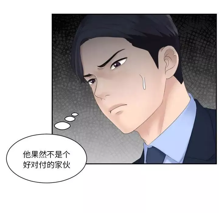 熟女的味道-第7话 - 图片 51