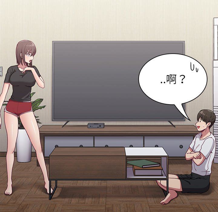 不请自来的未婚妻第5话