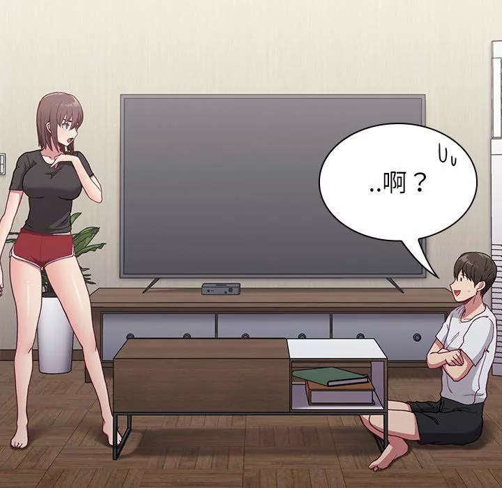 不請自來的未婚妻第5話