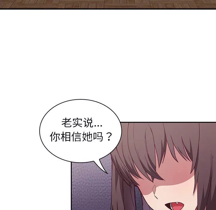 不请自来的未婚妻-第5话 - 图片 21