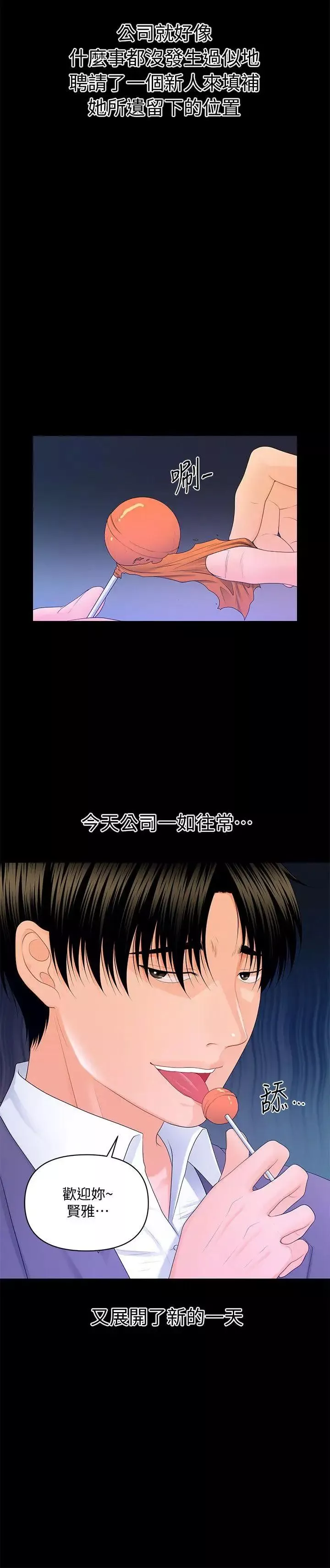 秘书的潜规则-第13话-疯狂之后 - 图片 28