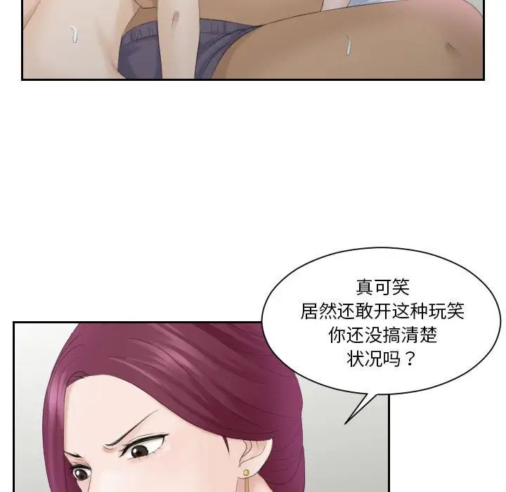 熟女的味道第7话