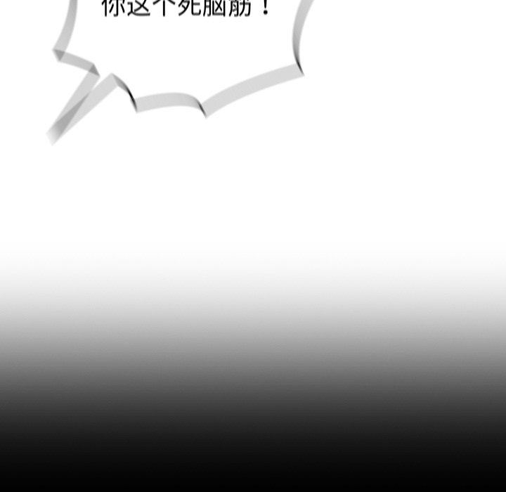 不请自来的未婚妻第5话