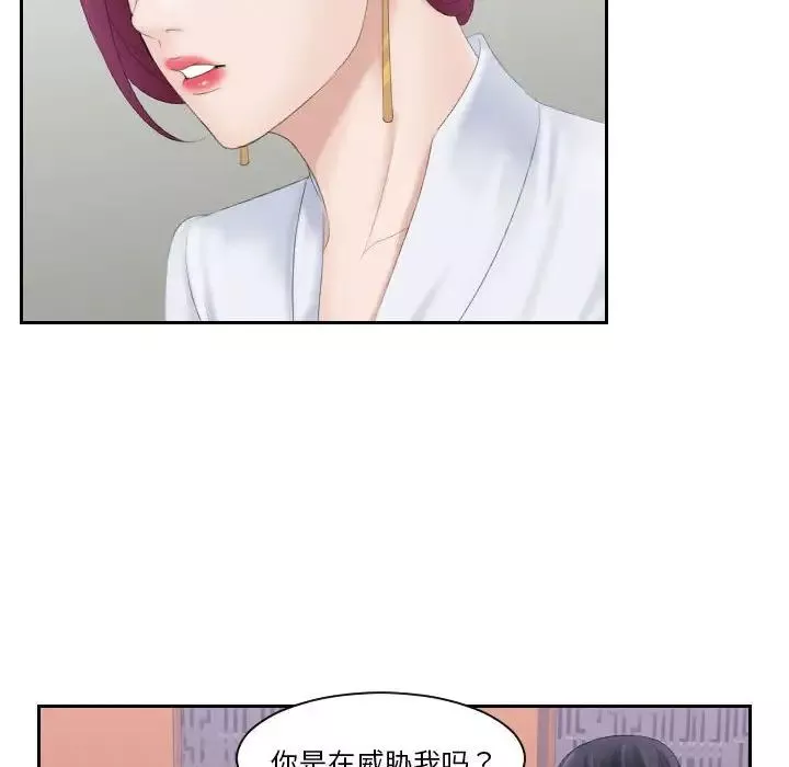 熟女的味道第7話