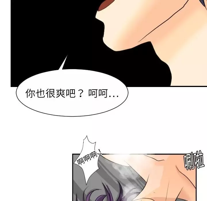 超能力者第3話