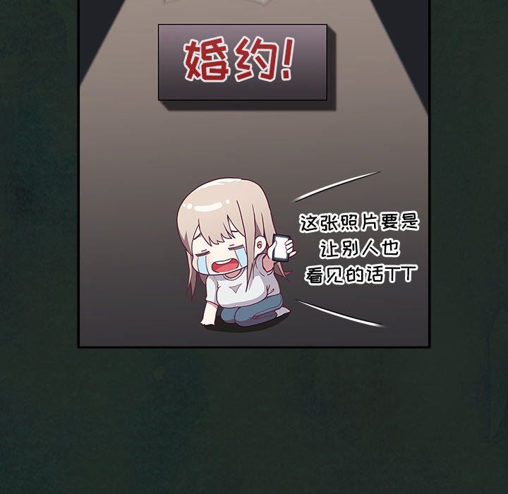 不请自来的未婚妻第5话