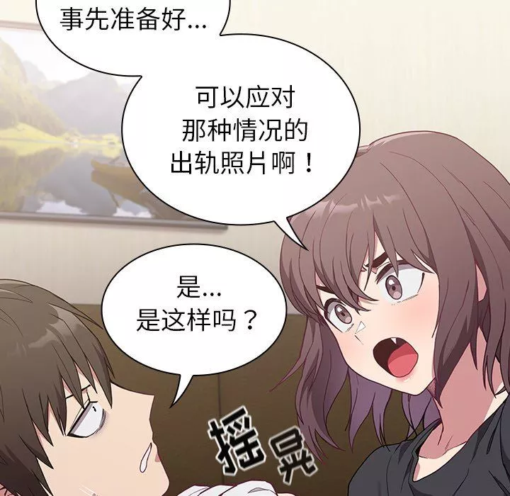 不请自来的未婚妻-第5话 - 图片 31
