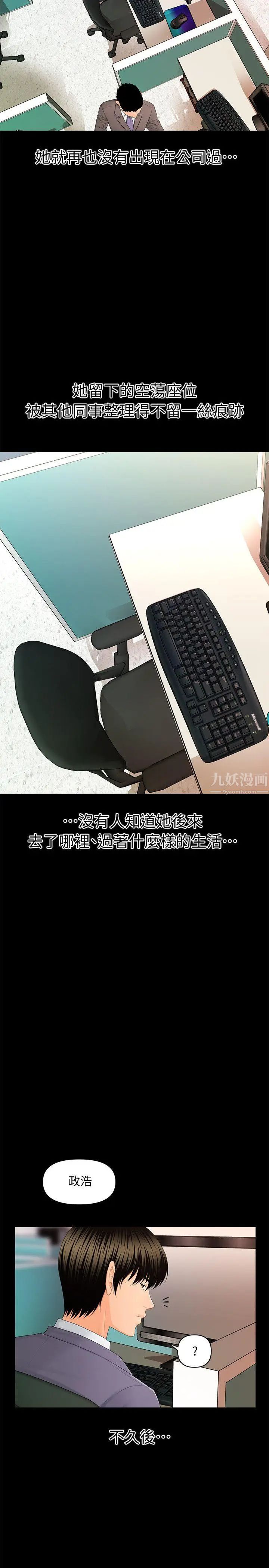 秘书的潜规则第14话-独自在家…