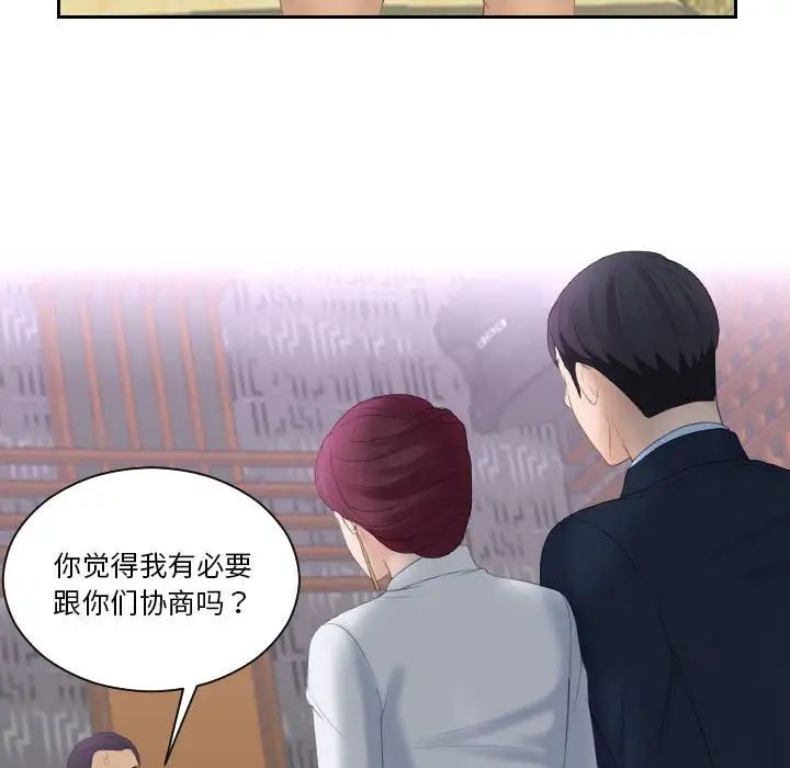 熟女的味道第7话