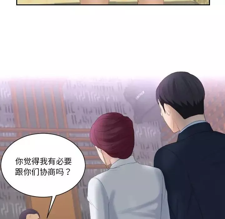熟女的味道第7話