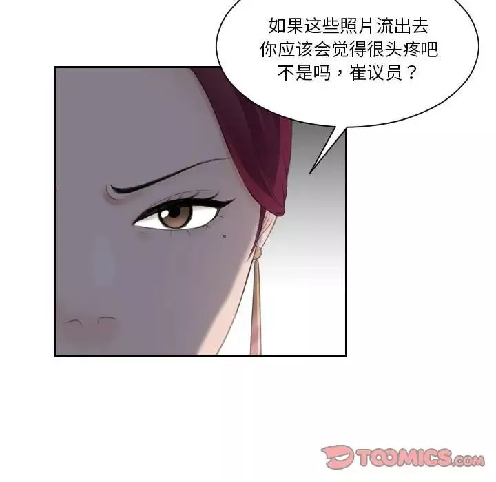 熟女的味道第7話