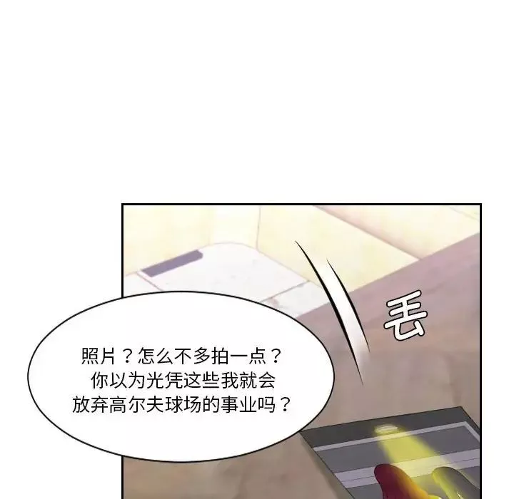 熟女的味道第7話