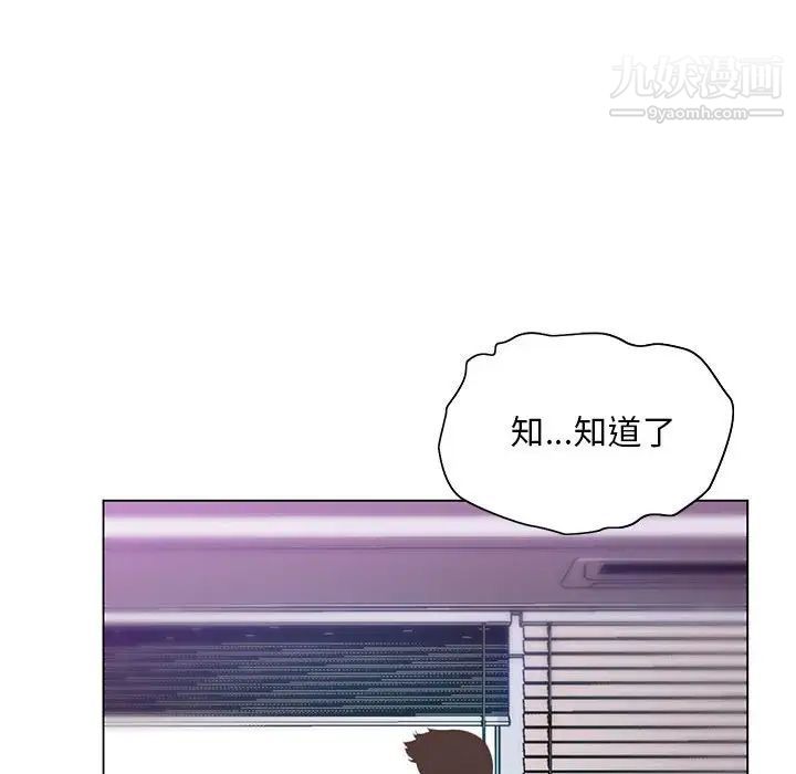 那男人的魔性嗓音第7話