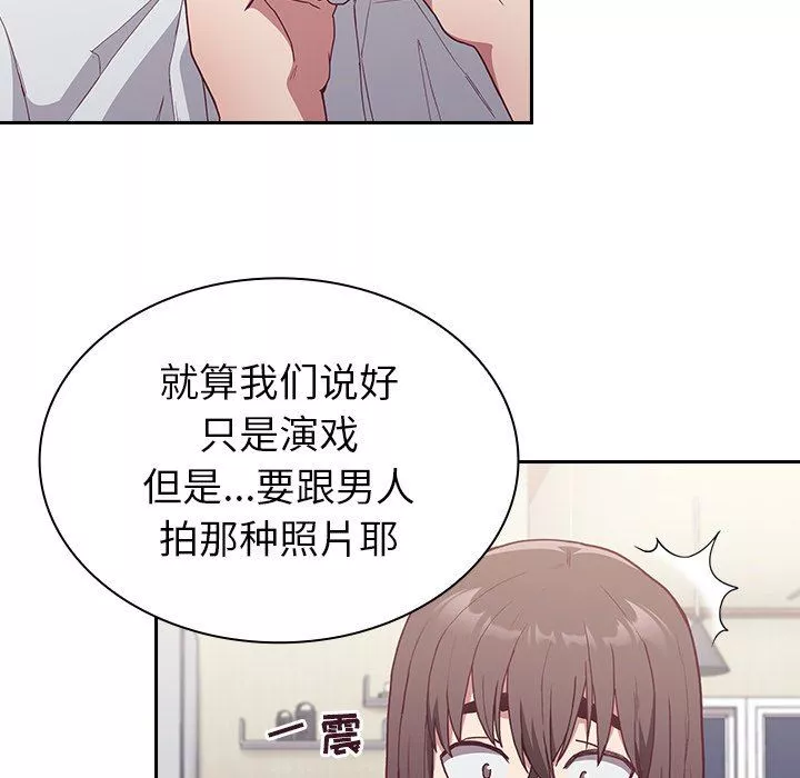 不请自来的未婚妻-第5话 - 图片 34
