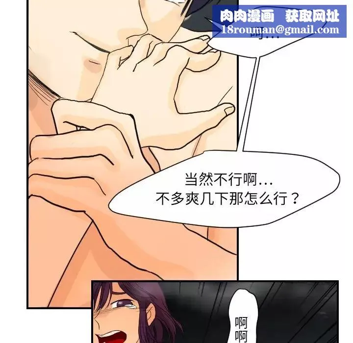 超能力者第3話