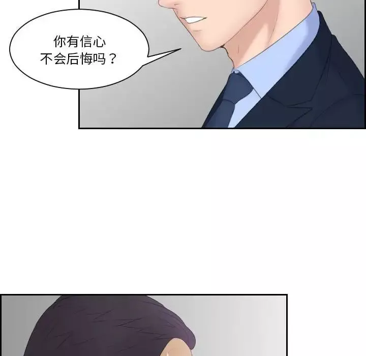 熟女的味道第7話
