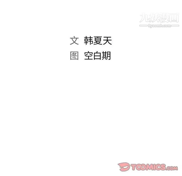 那男人的魔性嗓音第7話