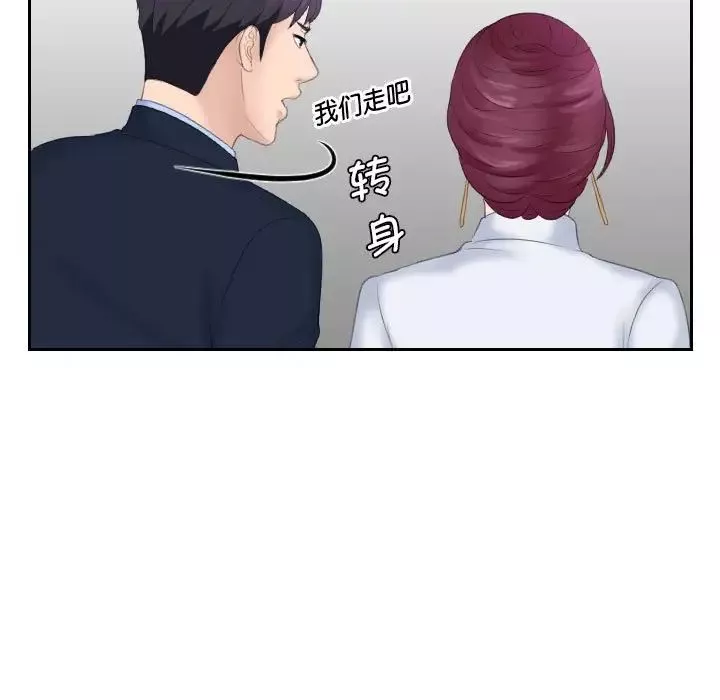 熟女的味道-第7话 - 图片 69