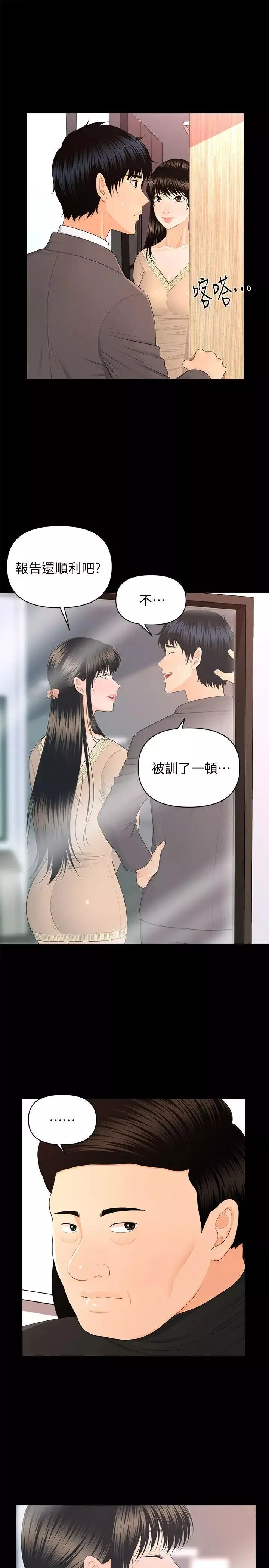 秘书的潜规则-第14话-独自在家… - 图片 13