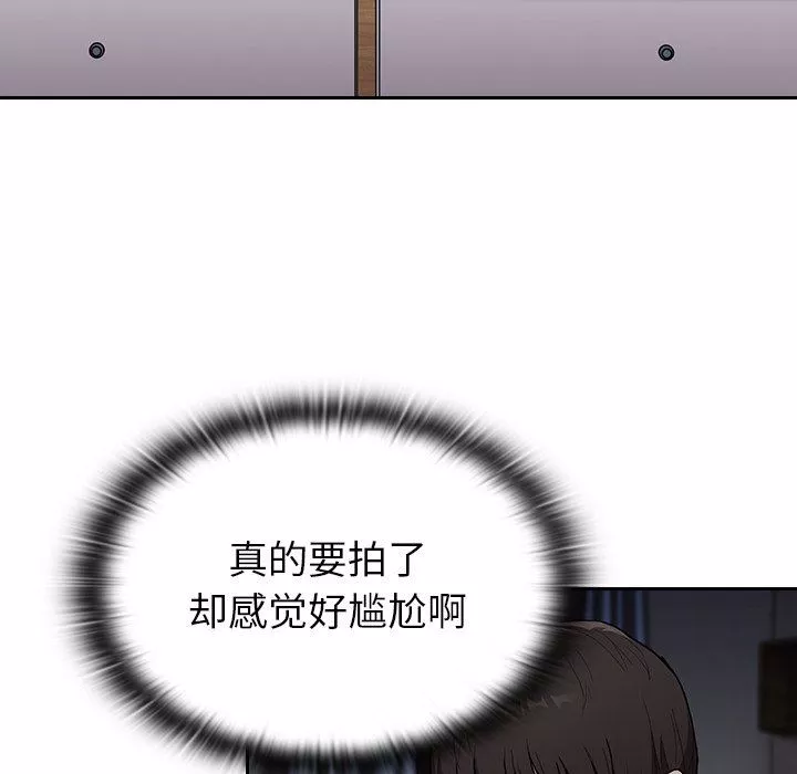 不请自来的未婚妻-第5话 - 图片 45
