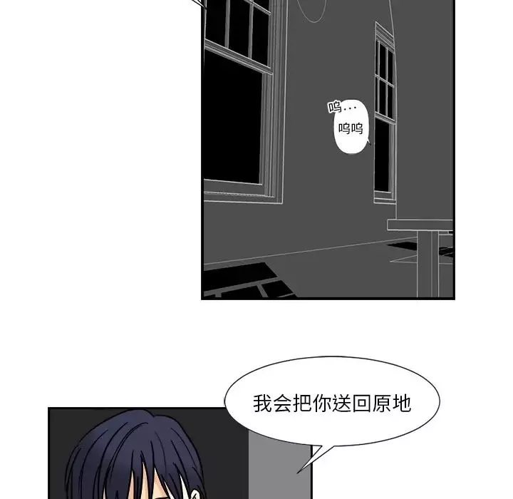 超能力者第3話