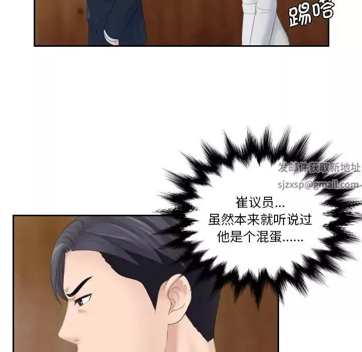 熟女的味道第7話